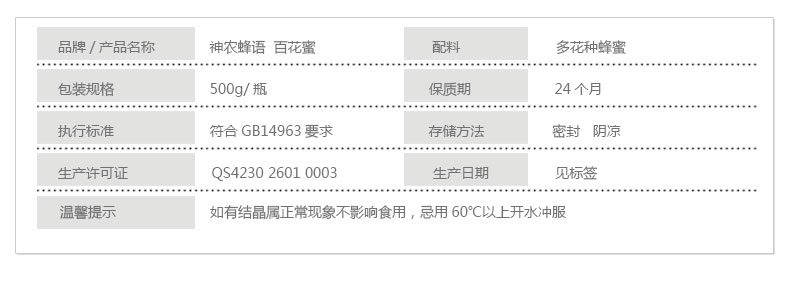 【神农蜂语 百花蜜500g】野生土蜂蜜 神农架农家自产玻璃瓶蜂蜜