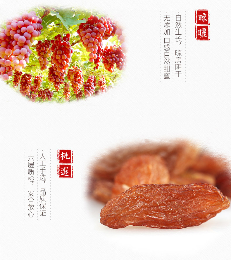 【西域美农_玫瑰红葡萄干250g】 新疆特产葡萄干提子干果零食