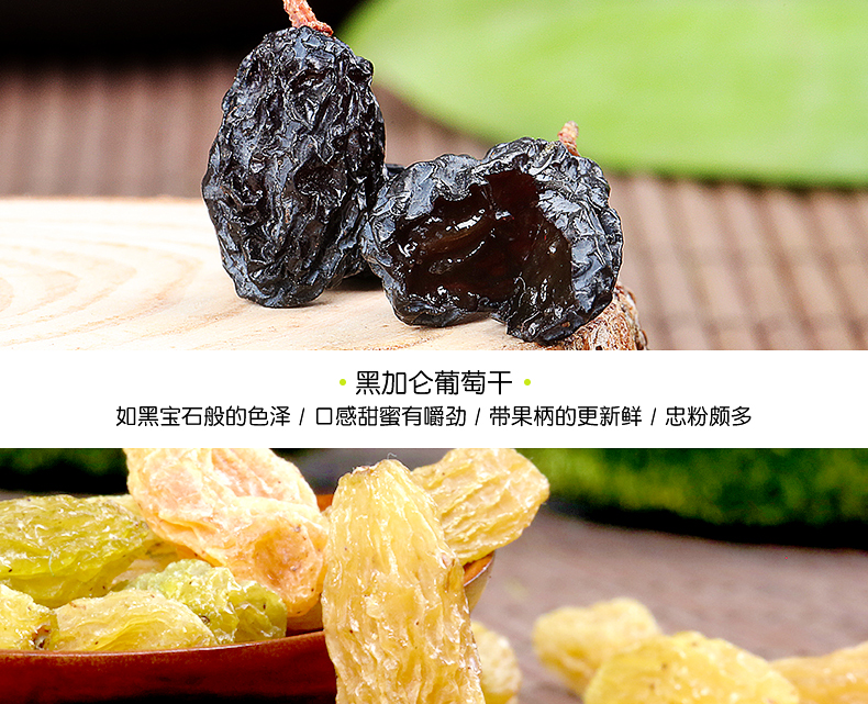 【西域美农_四色葡萄干250g*4】零食大礼包吐鲁番大葡萄干提子