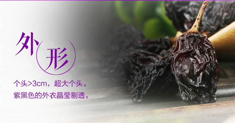 【西域美农_紫晶玛瑙葡萄干250g】 新疆特产零食 提子干干果零食