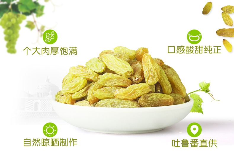 【西域美农_绿宝石葡萄干250g】新疆特产零食 大提子干干果