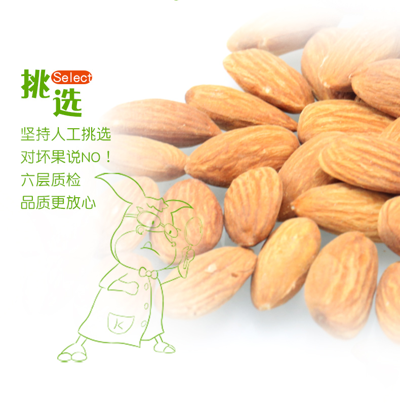 【西域美农_椒盐巴旦木仁250g】新疆特产坚果 椒盐扁桃仁干果零食