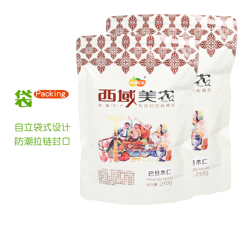 【西域美农_椒盐巴旦木仁250g】新疆特产坚果 椒盐扁桃仁干果零食