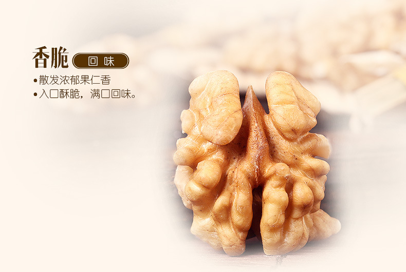 【西域美农_核桃仁250g】新疆特产原味生核桃仁休闲零食