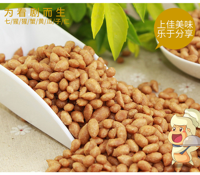 【十堰馆  七猩猩】蟹黄瓜子仁 特产干果仁零食品炒货葵花籽仁197g