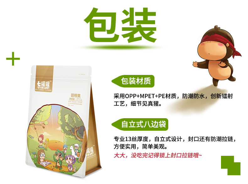 【十堰馆 七猩猩】碧根果217g  休闲零食品炒货坚果干长寿果