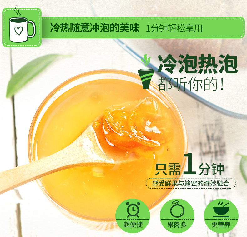 【神农蜂语 蜂蜜金橘茶】 新鲜果味茶冲饮品680g/瓶 柠檬水果茶