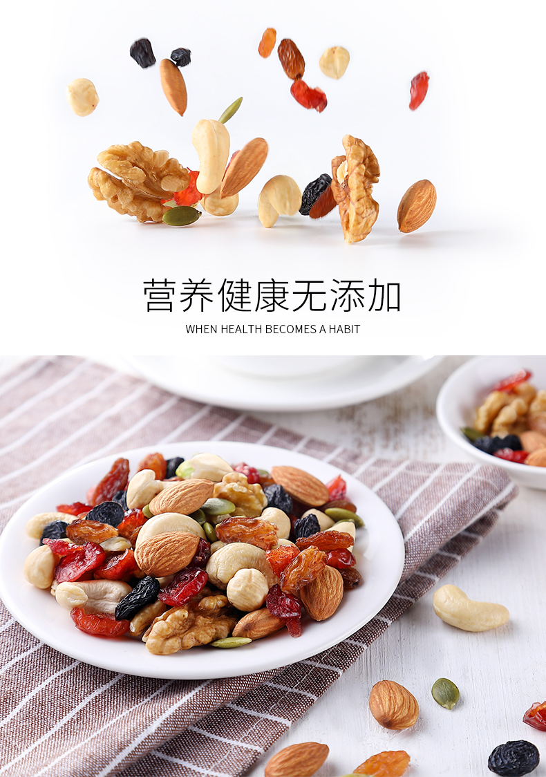 味滋源 每日坚果25g*30包 混合坚果仁小包装营养孕妇烘焙零食大礼包干果