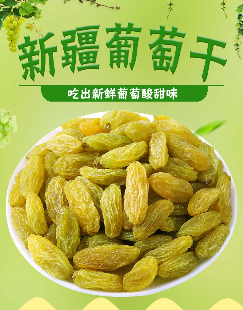 【味滋源 绿香妃葡萄干120gx2袋】新疆特产免洗吐鲁番即食特级大颗粒无核