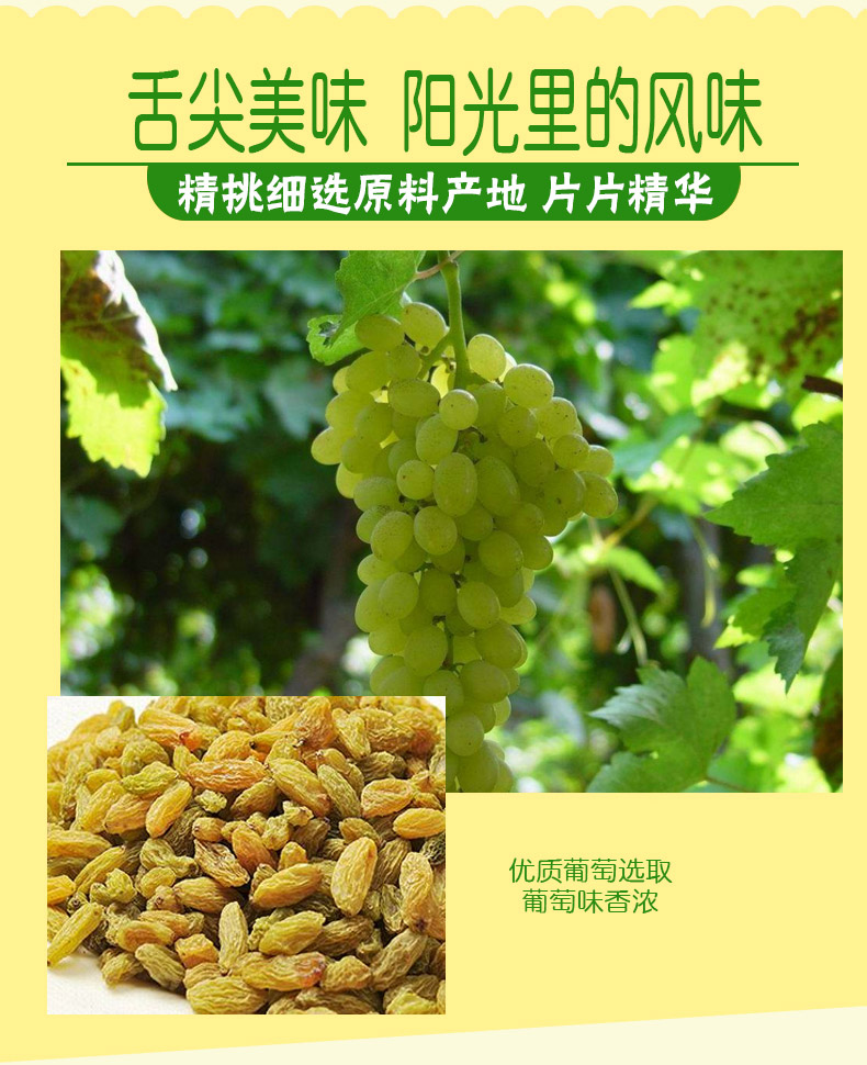 【味滋源 绿香妃葡萄干120gx2袋】新疆特产免洗吐鲁番即食特级大颗粒无核