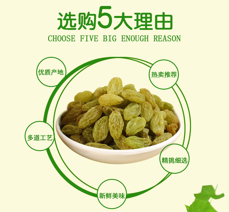 【味滋源 绿香妃葡萄干120gx2袋】新疆特产免洗吐鲁番即食特级大颗粒无核