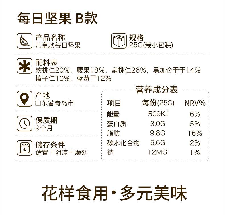 【沃隆 每日坚果25g*7袋】混合坚果仁礼盒零食成人款干果组合