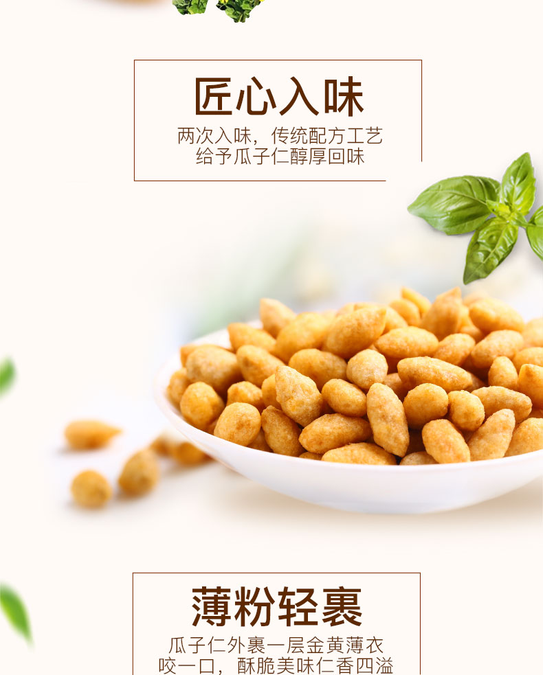 【百草-味-蟹香瓜子仁100g*3袋】零食炒货特产 葵花籽仁休闲食品