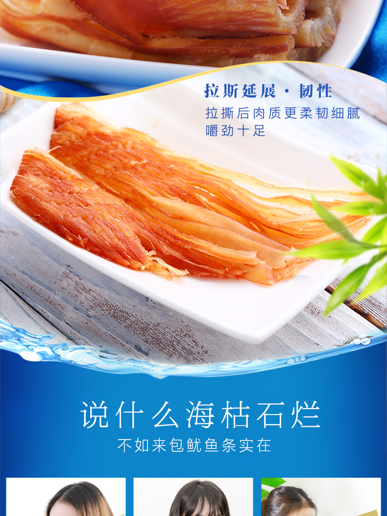 【百草-味-手撕鱿鱼条80g】鱿鱼须丝海味零食即食小鱿鱼干特产小吃