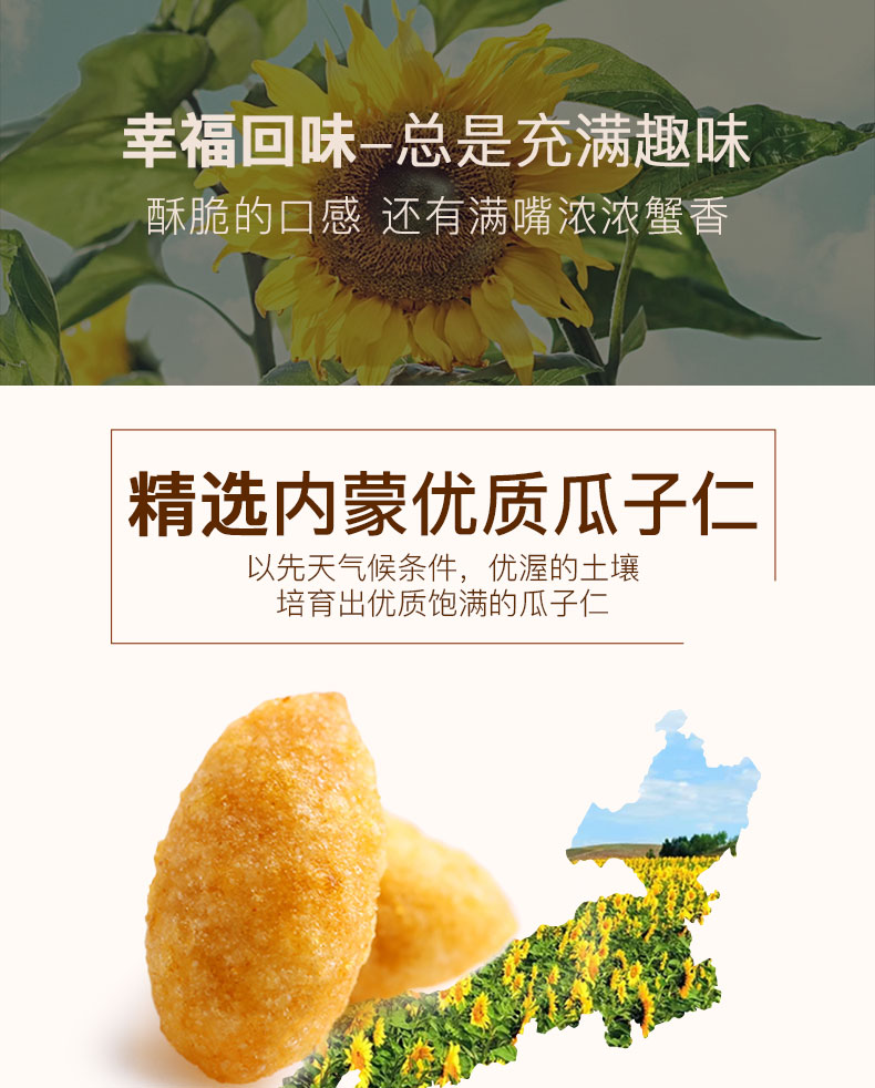 【百草-味-蟹香瓜子仁100g*3袋】零食炒货特产 葵花籽仁休闲食品