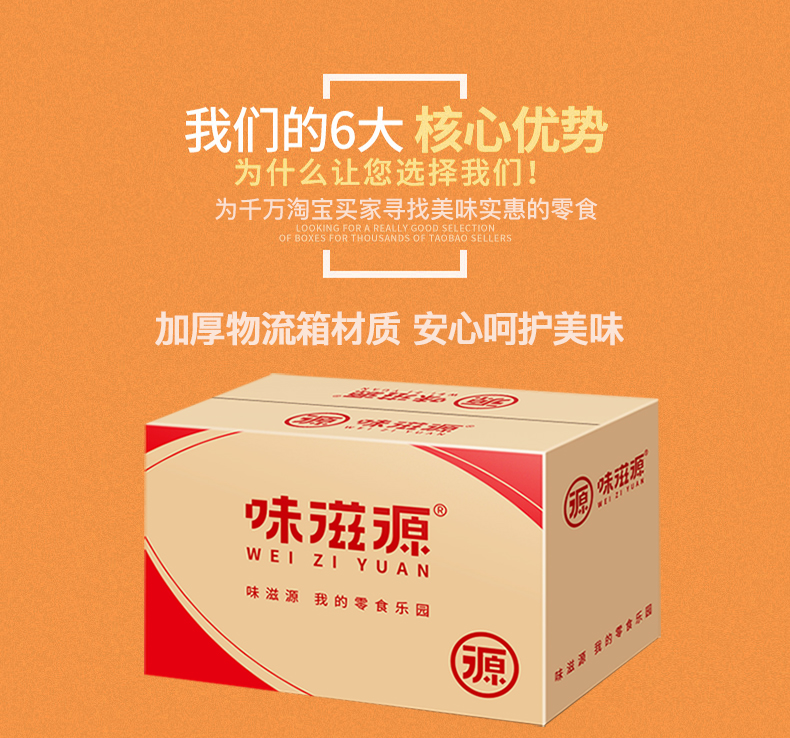 味滋源 蟹香瓜子仁120g 坚果炒货特产小吃休闲零食品