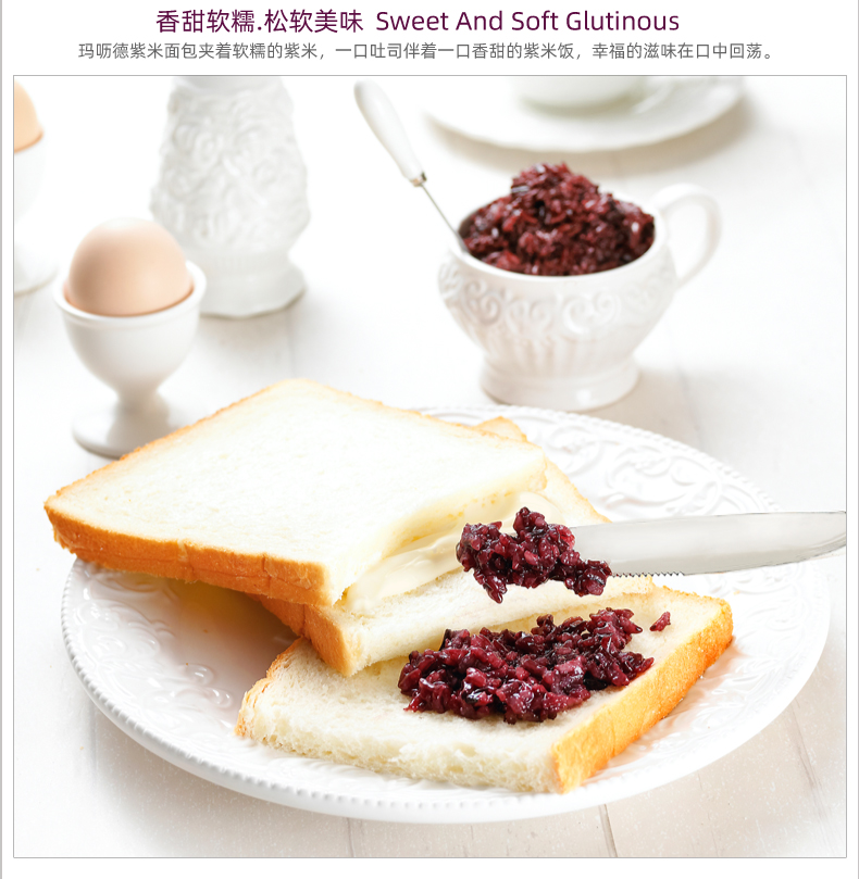 玛呖德紫米面包1100g全麦夹心奶酪糕点吐司蛋糕营养早餐蒸小零食品整箱