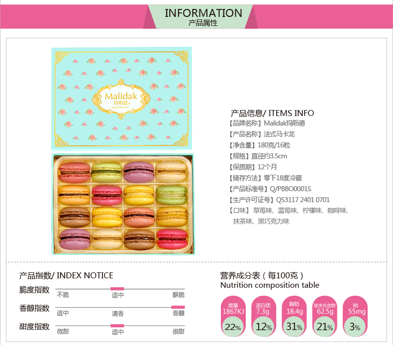 玛呖德正宗法式马卡龙甜点西式糕点16枚甜点礼盒休闲零食甜品