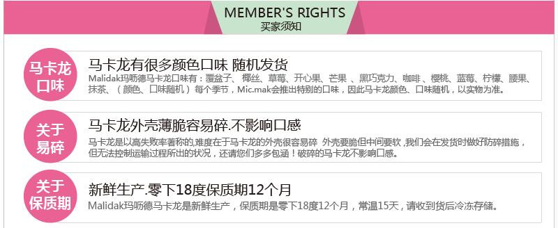 玛呖德正宗法式手工马卡龙甜点休闲零食品甜品礼盒装西式糕点24枚