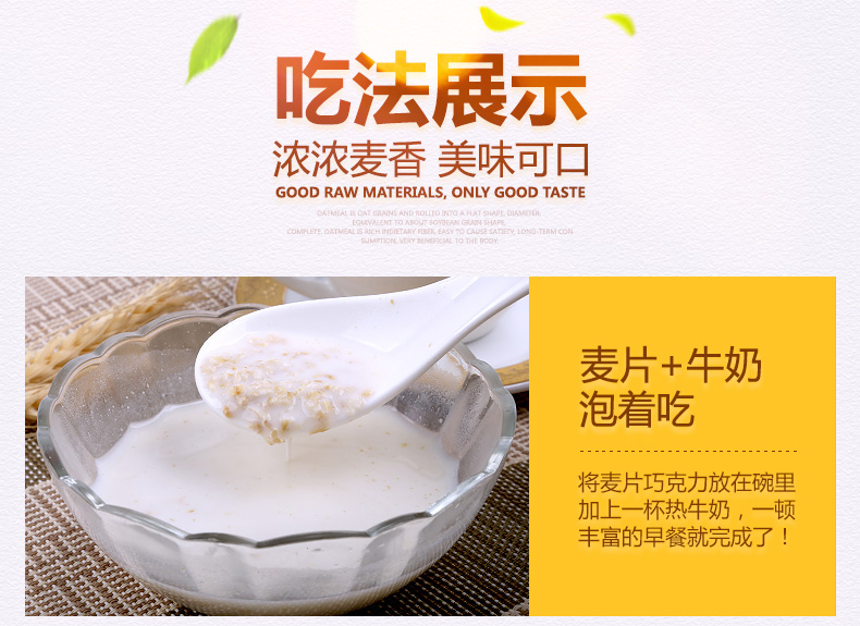 麦德好营养麦片巧克力燕麦巧克力468g  牛奶燕麦糖麦片糖结婚喜糖果散装