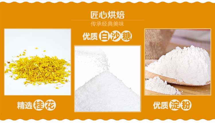 桂林特产原味水晶桂花糕500g 桂恒昌桂花糖块软糖果年货女生零食品盒装