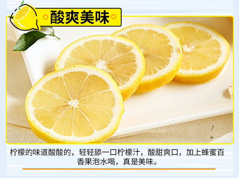 四川安岳黄柠檬5斤 一级新鲜水果果皮薄多汁整箱非青香水柠檬