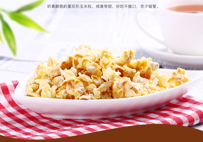 【百-草味-黄金玉米豆70g】休闲零食爆米花膨化食品小吃