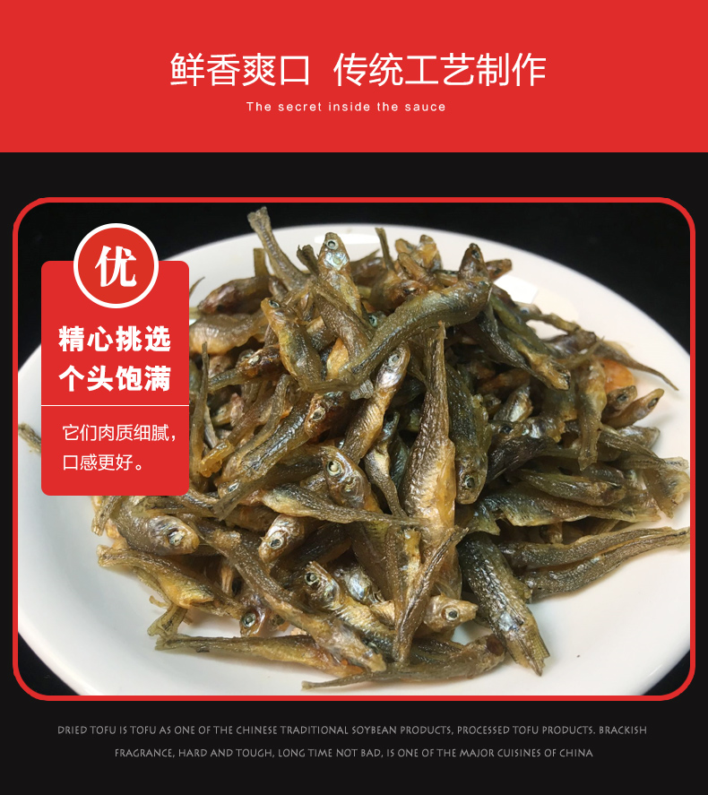 湖南特产香辣柴火鱼280g*2瓶 下饭菜零食火培鱼毛毛鱼小鱼仔农家自制瓶装