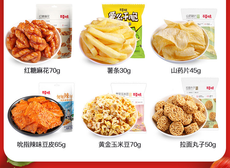 百草.味-零食大礼包720g共12包  休闲食品组合网红小吃办公室充饥夜宵整箱散装