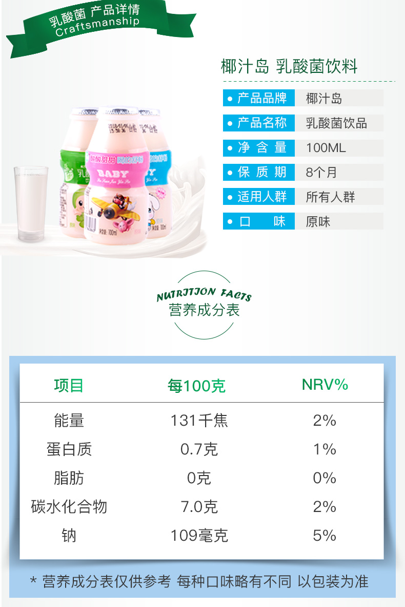 【椰汁岛 乳酸菌100mlx20瓶】益生菌酸奶饮料 零脂肪牛奶胃动力