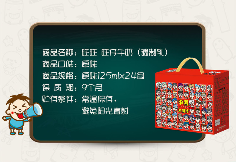 旺旺 旺仔牛奶125ml*24盒 甜奶早餐儿童饮料学生