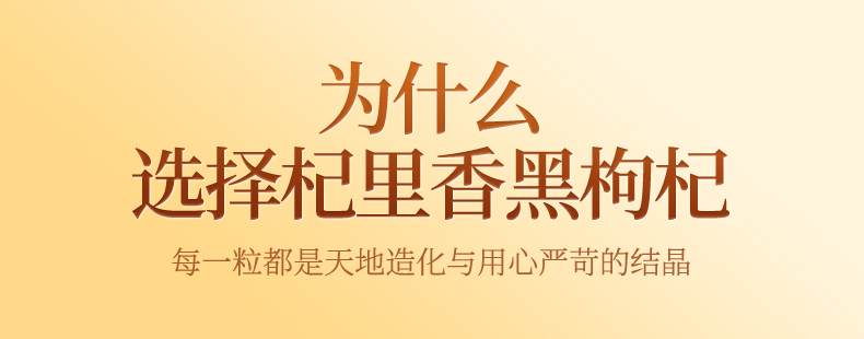 【杞里香 黑枸杞礼盒】精选大果 青海野生黑枸杞 80g 送礼袋