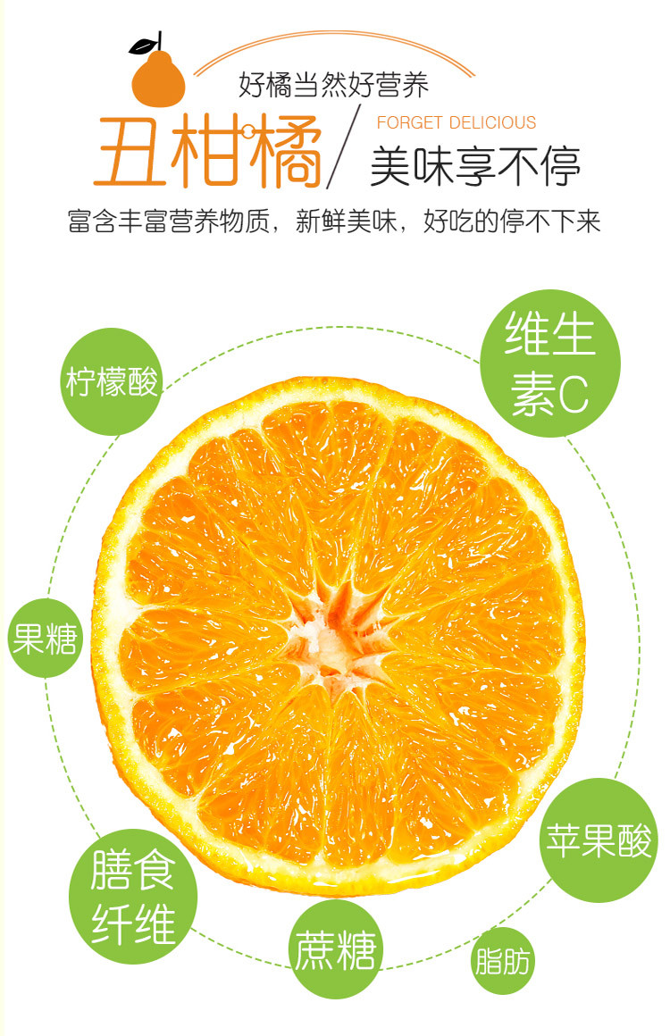 四川不知火丑橘5斤耙耙柑 桔子新鲜水果丑八怪粑粑柑橘子蜜桔当季
