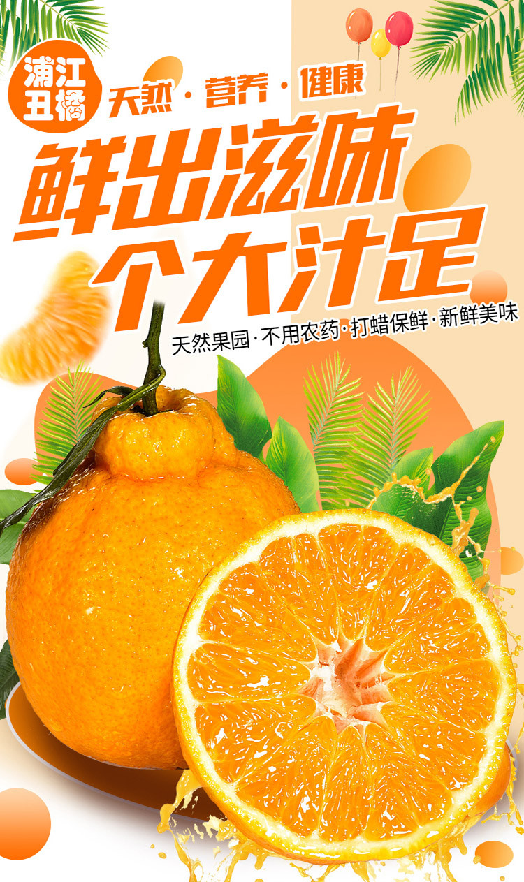 四川不知火丑橘5斤耙耙柑 桔子新鲜水果丑八怪粑粑柑橘子蜜桔当季