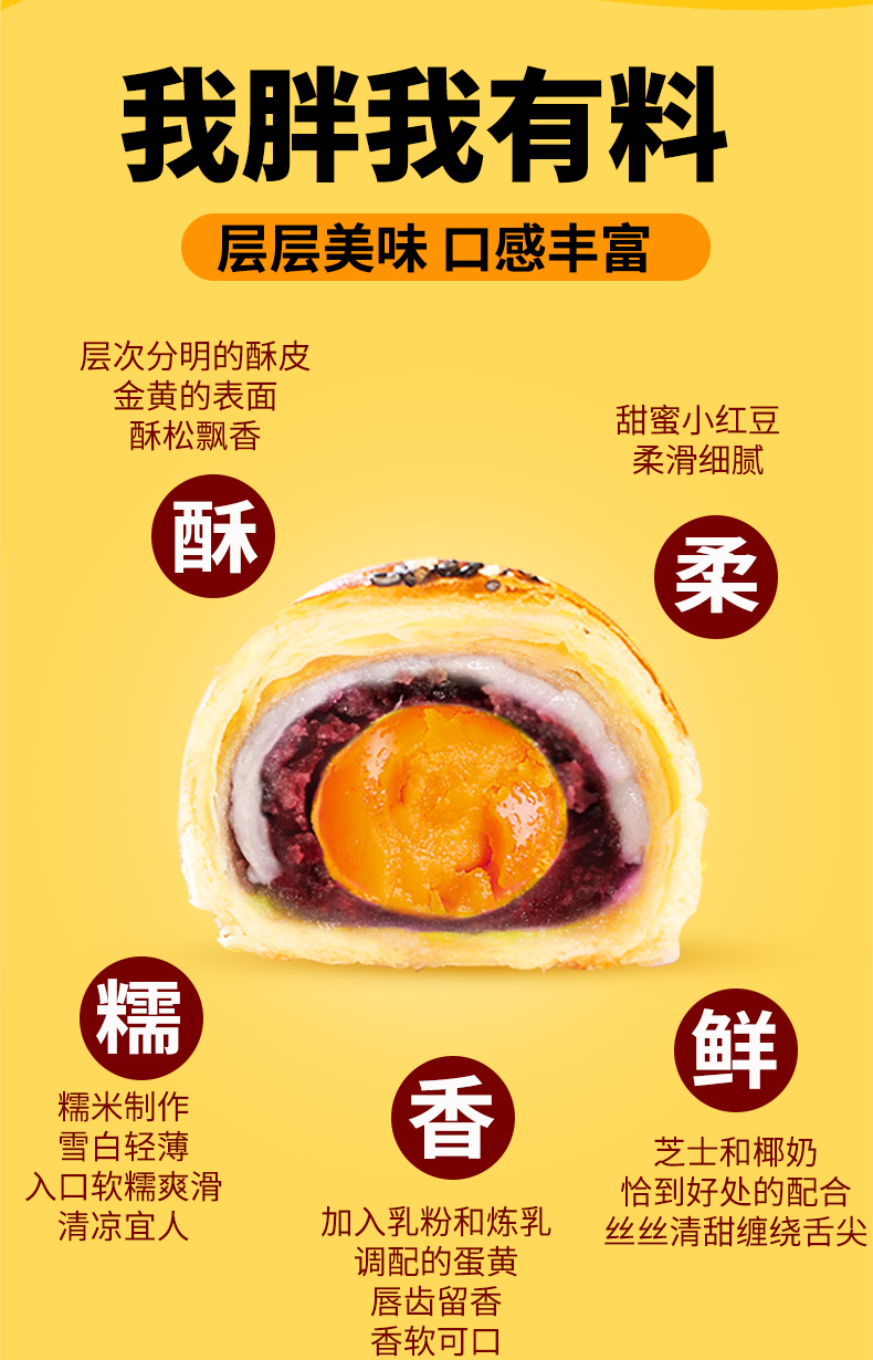 【味滋源 蛋黄酥110g/2枚】 零食休闲食品整箱小吃女生充饥夜宵好吃的零食排行榜