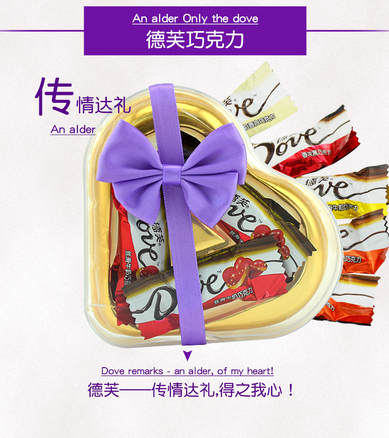 德芙巧克力礼盒装 送女友心形巧克力糖果礼盒情人节礼盒生日礼物