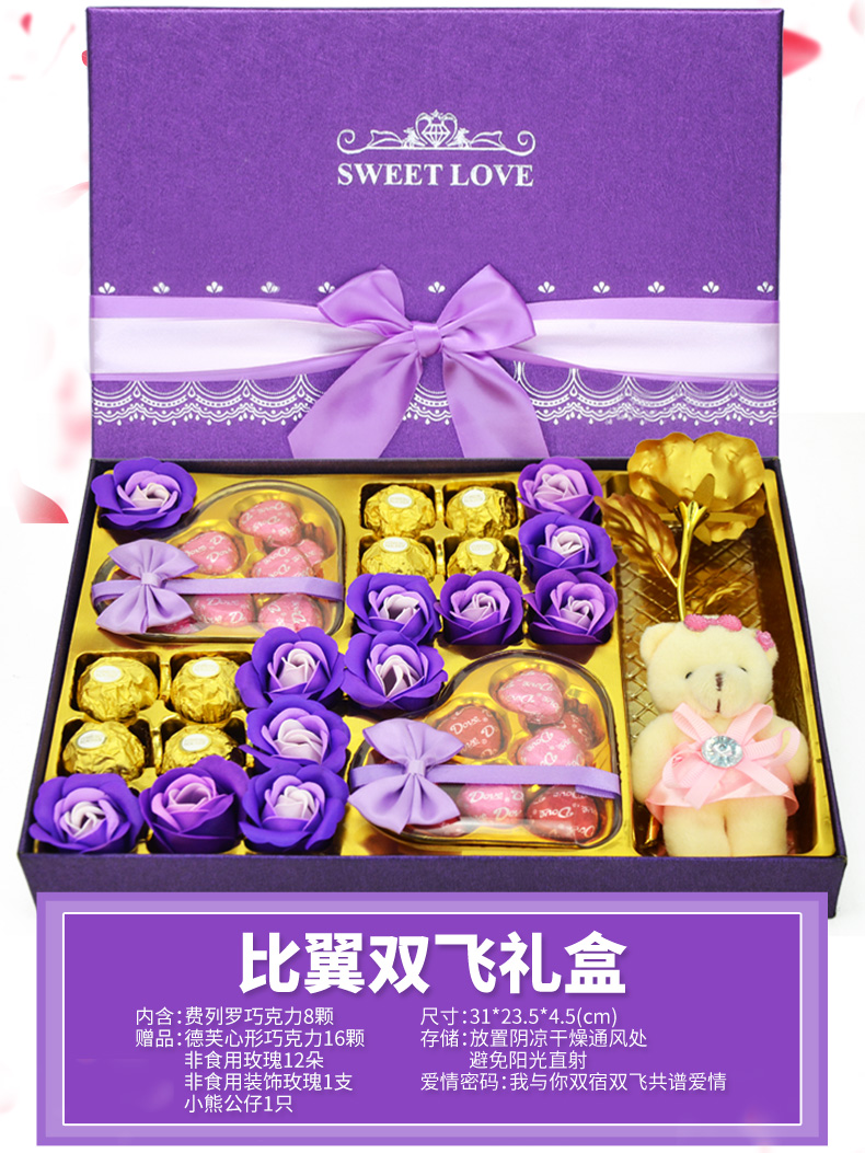 费列罗 巧克力礼盒装 送女友闺蜜生日巧克力网红糖果情人节送礼物