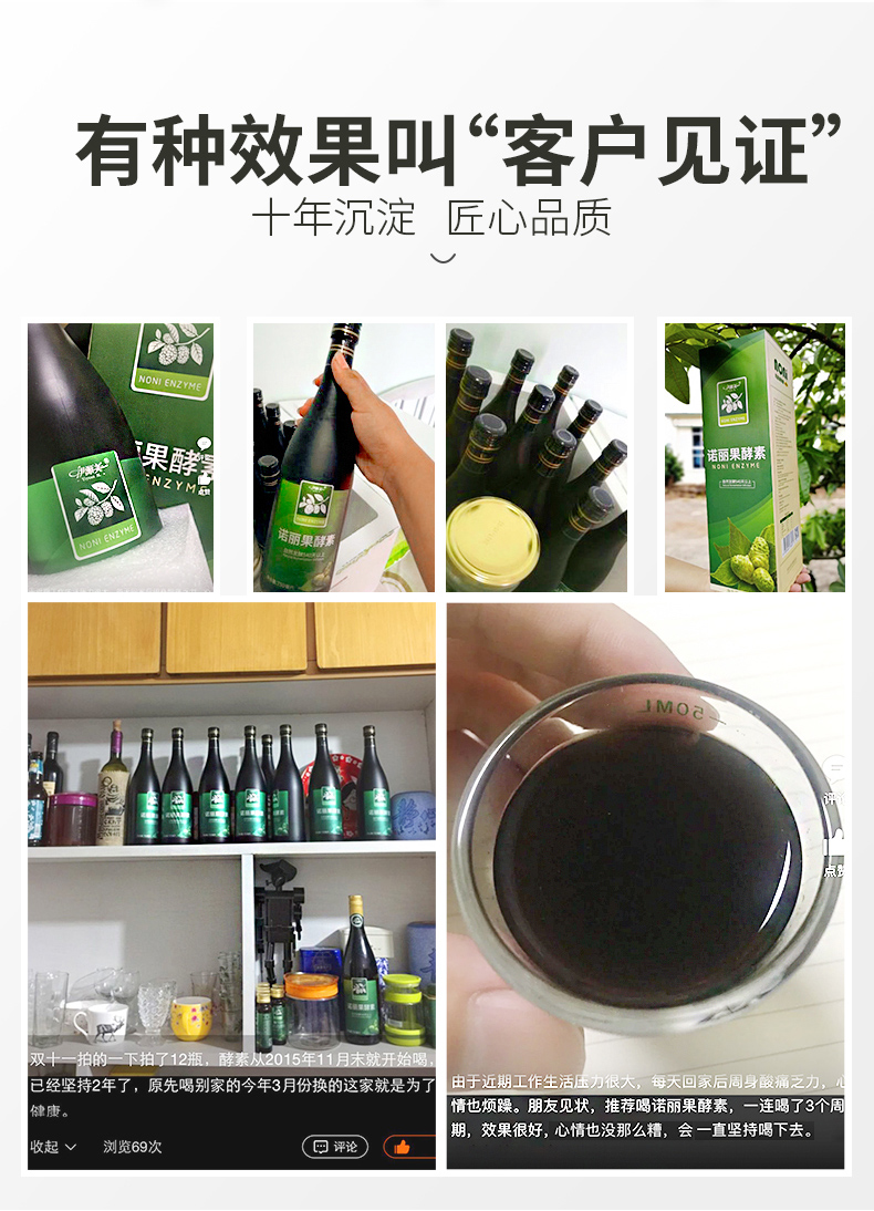 伊源美纯诺丽果酵素汁原液750ml 海南诺尼果汁营养代餐