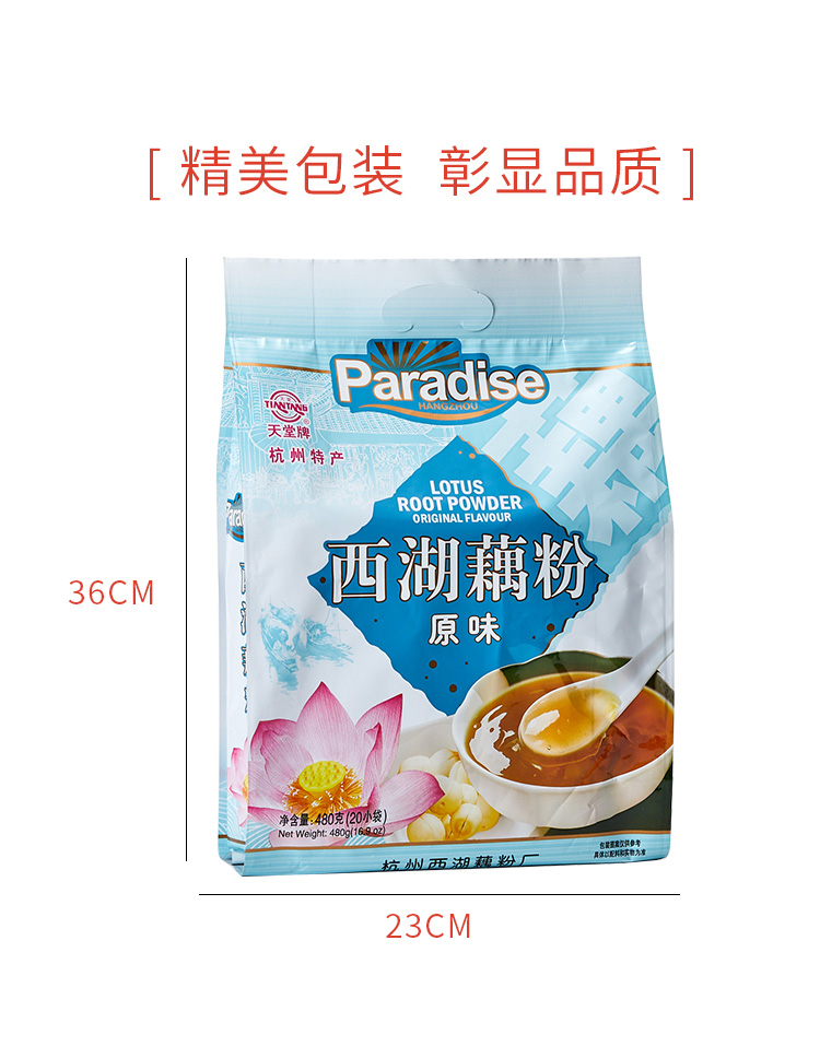 西湖藕粉480g 杭州特产速溶即冲即食早餐粉桂花莲子西湖藕粉