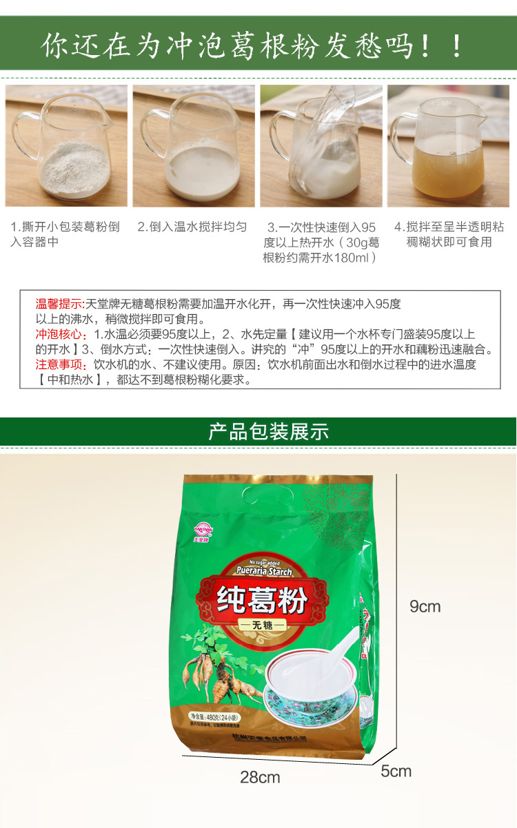  纯葛粉 无糖葛根粉480g 粉粉食品杭州特产代餐粉无糖早餐粉