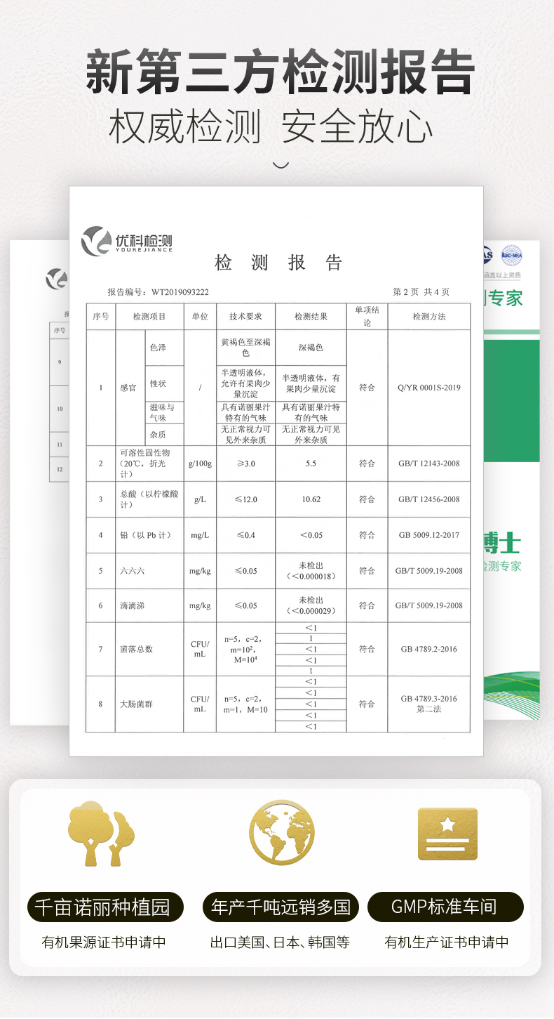 伊源美纯诺丽果酵素汁原液750ml 海南诺尼果汁营养代餐