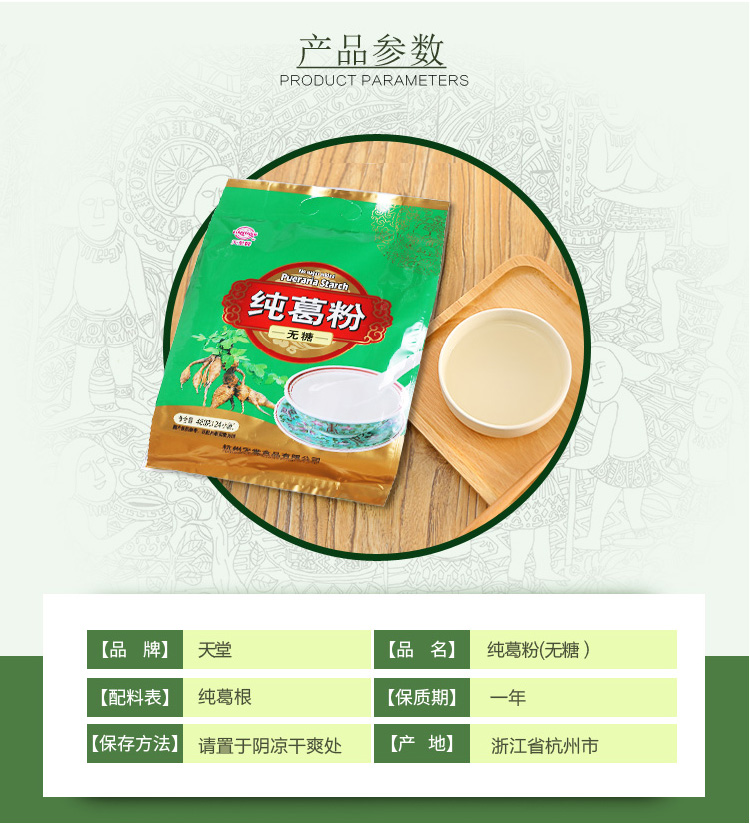  纯葛粉 无糖葛根粉480g 粉粉食品杭州特产代餐粉无糖早餐粉