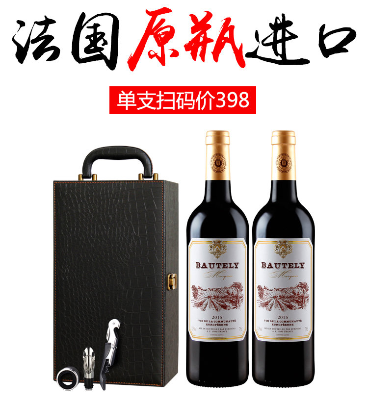 法国原瓶进口双支礼盒装 法国原瓶原装进口红酒干红葡萄酒高档皮箱送礼酒类皮盒