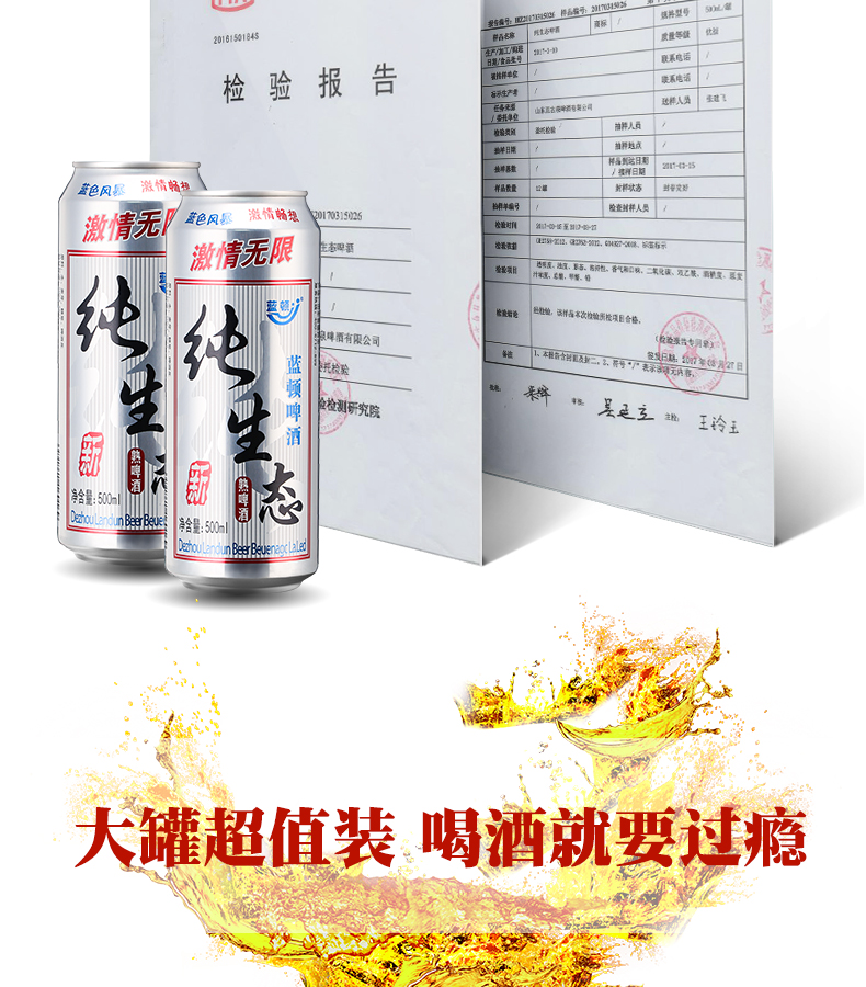 纯生态啤酒大罐整箱500ML*9罐 纯酿造鲜啤酒夏日畅饮