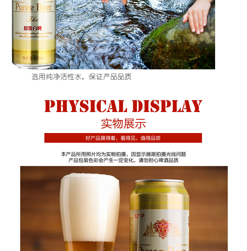 12度原浆白啤500ml*9罐  大罐畅饮装整箱 精酿小麦啤酒纯啤小麦啤