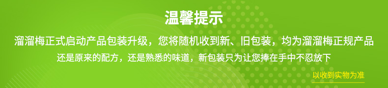 【溜溜梅 多口味组合240g】网红零食青梅食品休闲小吃酸话梅子