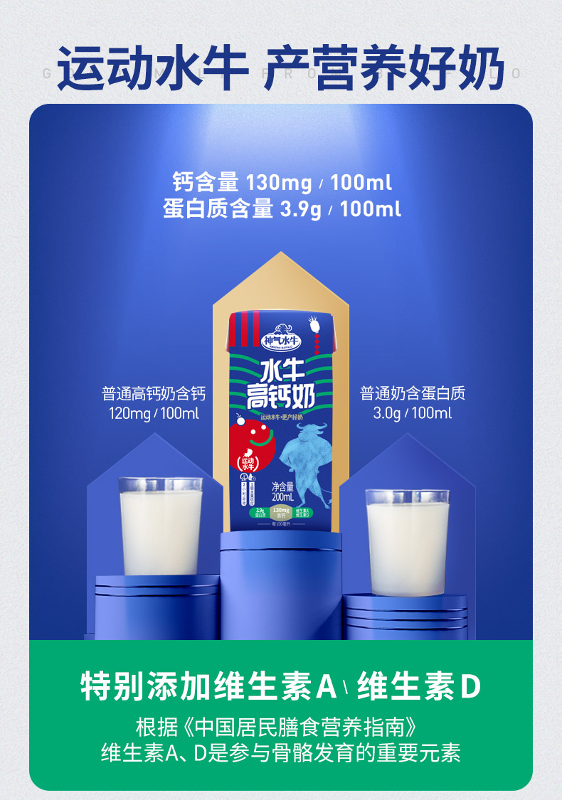 皇氏乳业新品水牛奶200ml10盒神气水牛高钙奶芝士维生素