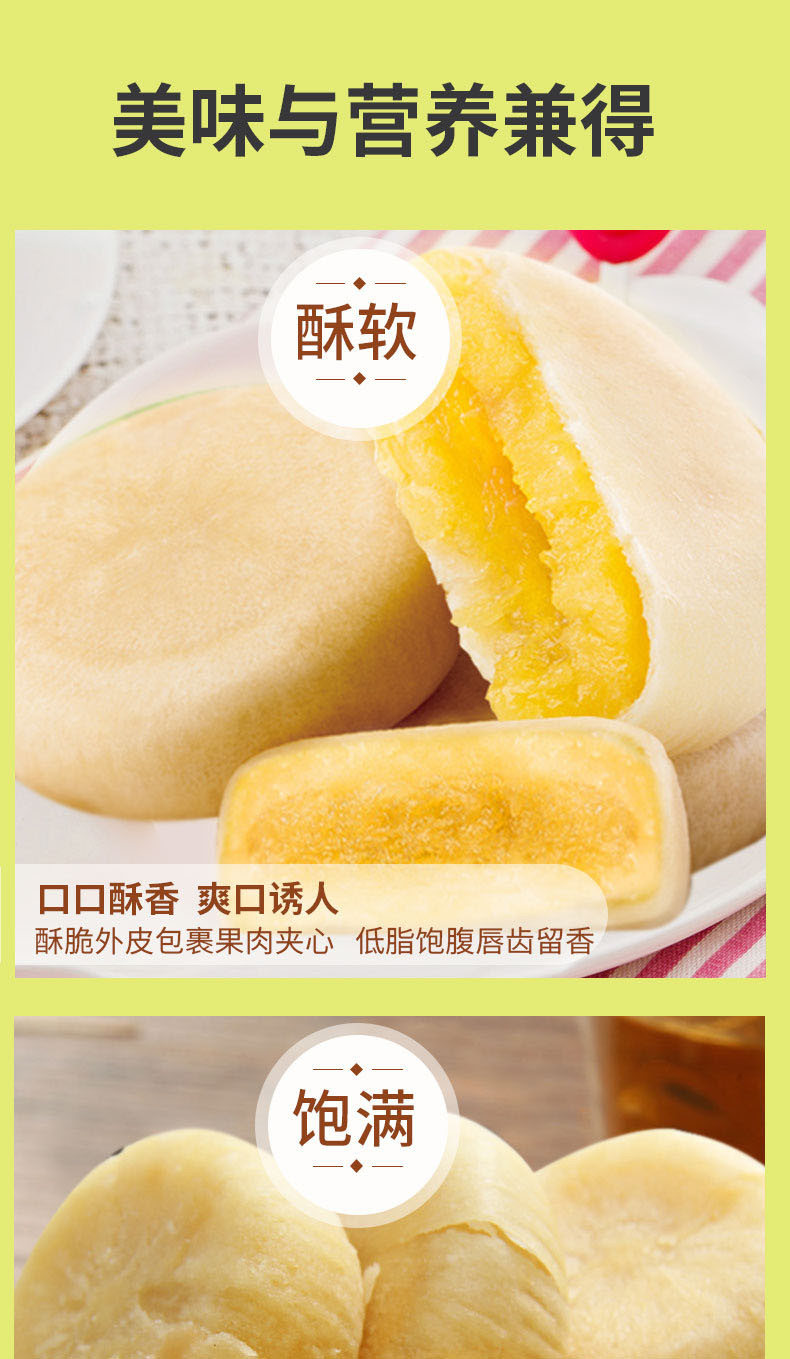 猫山王榴莲饼酥500g