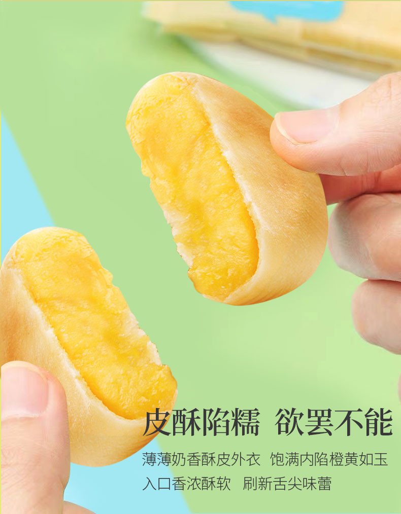 猫山王榴莲饼酥500g
