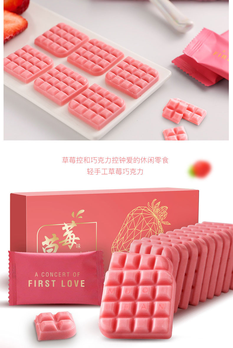诺梵草莓巧克力110g 礼盒装年货送女友零食品（代可可脂）